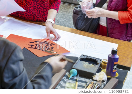 中文,春節,書法家,手寫春聯,書法,中國,春節,書法家,手寫春聯,毛筆, 中文,春節,書法家,手寫春聯,書法,中國,春節,書法家,手寫春聯,毛筆, 110908781