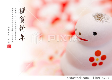 2024年新年賀卡 2024年新年賀卡 110913797