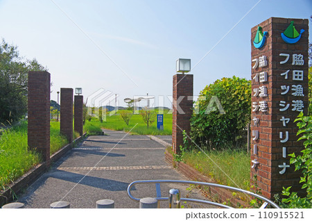 北九州市若松區脅田漁港漁場 北九州市若松區脅田漁港漁場 110915521