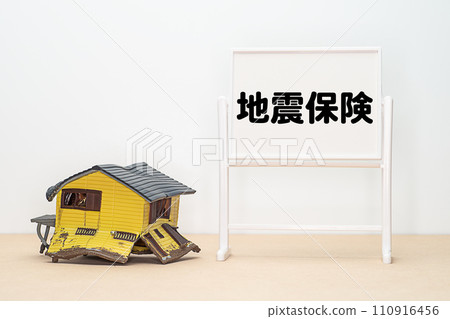 地震毀壞的房屋及地震保險文字素材 地震毀壞的房屋及地震保險文字素材 110916456