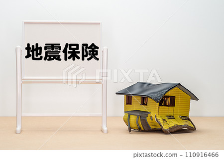 地震毀壞的房屋及地震保險文字素材 地震毀壞的房屋及地震保險文字素材 110916466