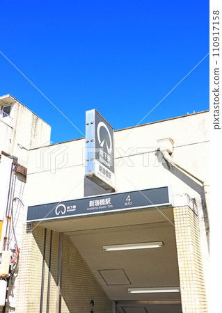 Scenery of Shin-Mizuhashi Subway Station, Nagoya City, Aichi Prefecture 110917158