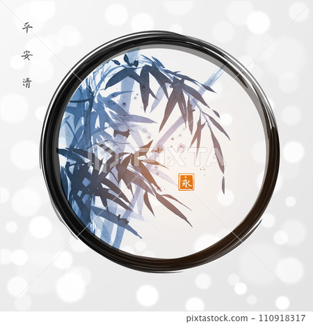 Ink wash painting with blue bamboo tree in black enso zen circle on white background Traditional oriental ink painting sumi-e, u-sin, go-hua. Hieroglyphs - peace, tranquility, clarity, eternity Ink wash painting with blue bamboo tree in black enso zen circle on white background Traditional oriental ink painting sumi-e, u-sin, go-hua. Hieroglyphs - peace, tranquility, clarity, eternity 110918317