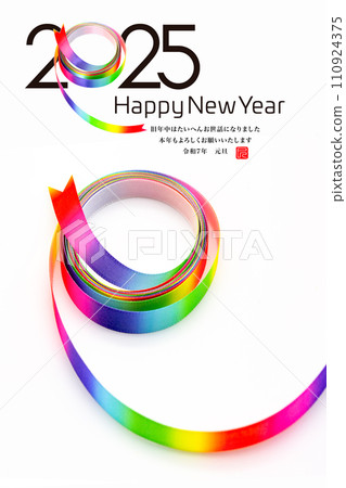 2025 New Year's card Year of the Snake Rainbow colored ribbon 2025 New Year's card Year of the Snake Rainbow colored ribbon 110924375