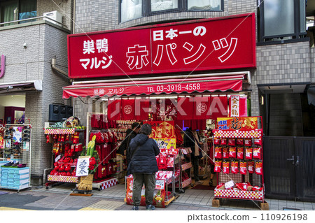 Toshima-ku, Tokyo, Sugamo Jizo-dori Shopping Street along the old Nakasendo road, Red Pants Shop, Maruji Toshima-ku, Tokyo, Sugamo Jizo-dori Shopping Street along the old Nakasendo road, Red Pants Shop, Maruji 110926198