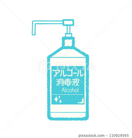 手消毒酒精消毒瓶圖解 110929565