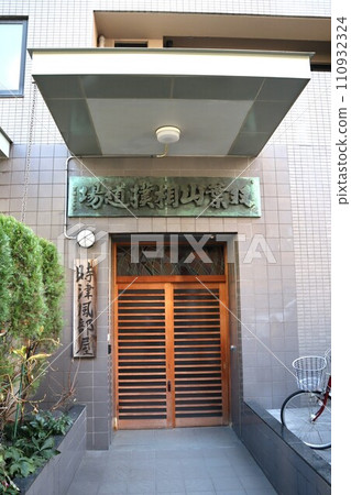 Tokitsukaze Room (3-chome Ryogoku, Sumida-ku, Tokyo) Tokitsukaze Room (3-chome Ryogoku, Sumida-ku, Tokyo) 110932324