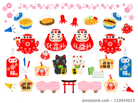 考試學生支援插畫素材 110934013