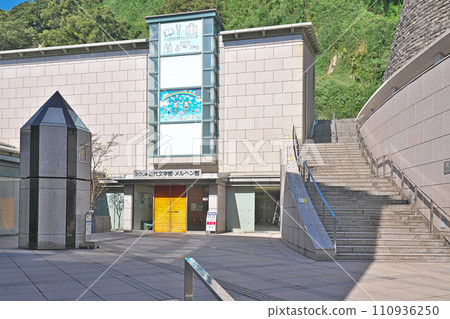 [Kagoshima Modern Literature Museum Kagoshima Fairy Tale Museum] Shiroyama-cho, Kagoshima City, Kagoshima Prefecture 110936250