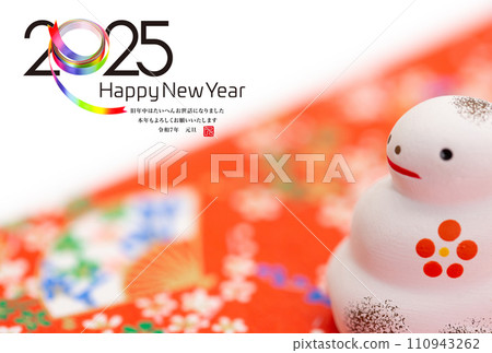 2025 New Year's card Year of the Snake Rainbow colored ribbon 2025 New Year's card Year of the Snake Rainbow colored ribbon 110943262