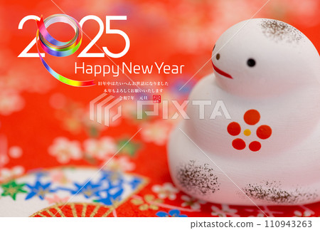 2025 New Year's card Year of the Snake Rainbow colored ribbon 2025 New Year's card Year of the Snake Rainbow colored ribbon 110943263