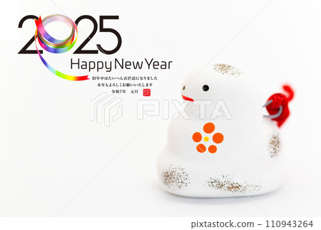 2025 New Year's card Year of the Snake Rainbow colored ribbon 2025 New Year's card Year of the Snake Rainbow colored ribbon 110943264