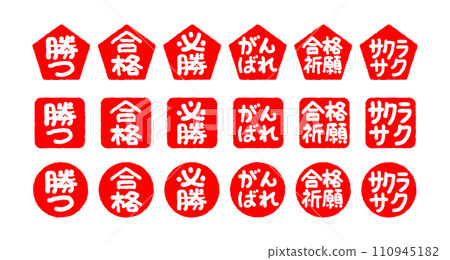 Student support stamp 110945182