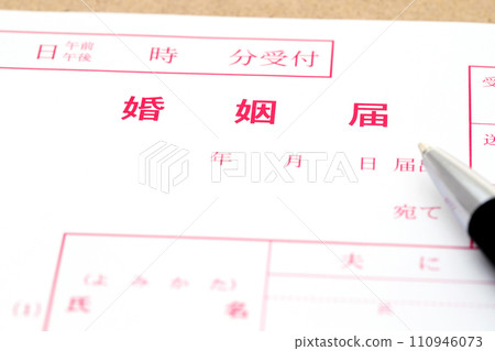婚姻登記 婚姻登記 110946073