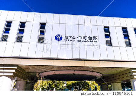 日本橫濱城市景觀 橫濱市營地鐵中町台站等景觀蔚藍的天空鋪展開來... = 2020 年 1 月 25 日 日本橫濱城市景觀 橫濱市營地鐵中町台站等景觀蔚藍的天空鋪展開來... = 2020 年 1 月 25 日 110946101