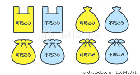 Vector illustration material of yellow and blue flammable and non-flammable garbage bags, cute icons 110946351