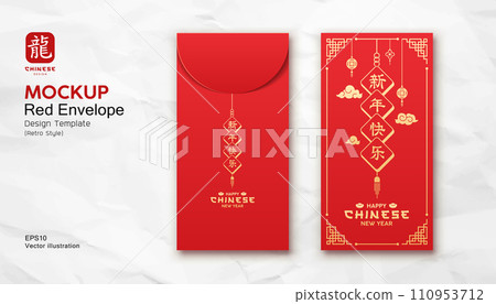 Red Envelope mock up, Chinese new year ornaments retro style gold color design 110953712