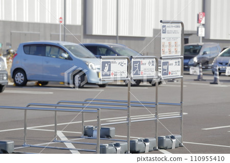 Shopping cart storage area in the parking lot 110955410