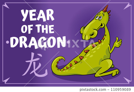 Chinese New Year design with cartoon dragon character 110959089