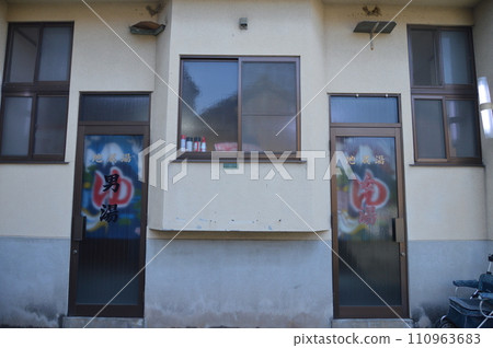 Public bath door (Kurahashi Island/Kure City, Hiroshima Prefecture) 110963683