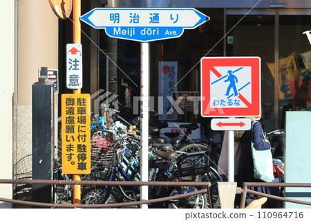 No crossing Don't cross No crossing Don't cross 110964716