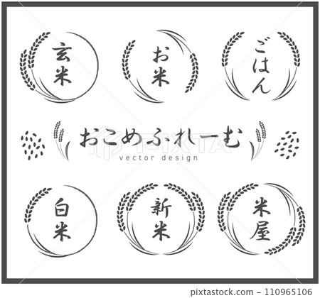 米框套裝 米框套裝 110965106
