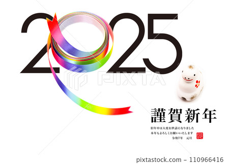 2025 New Year's card Year of the Snake Rainbow colored ribbon 110966416