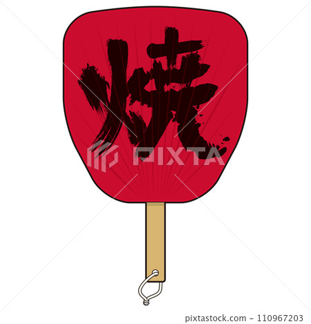 Charcoal fan Charcoal fan 110967203