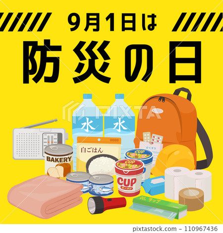 Disaster Prevention Day Banner (1:1) Disaster Prevention Day Banner (1:1) 110967436