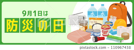 防災日橫幅（3:1） 110967438