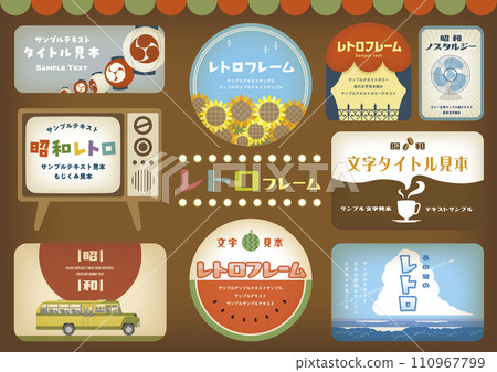 Nostalgic frames and banners Title headings decorated with Showa retro style 110967799