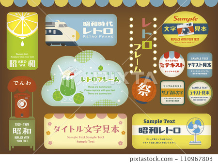 Nostalgic frames and banners Title headings decorated with Showa retro style 110967803