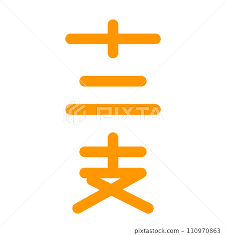Color style icons representing zodiac signs and kanji Color style icons representing zodiac signs and kanji 110970863