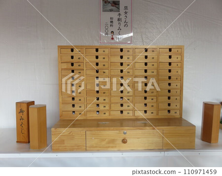 Omikuji tube and drawer 110971459