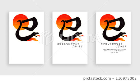 2025/令和7 簡單手繪插畫新年賀卡素材 110975002