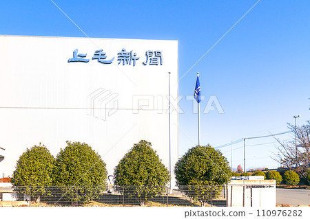 藍天報紙印刷中心 110976282