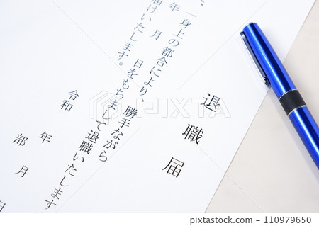 Write a letter of resignation and resign from the company you work for Write a letter of resignation and resign from the company you work for 110979650