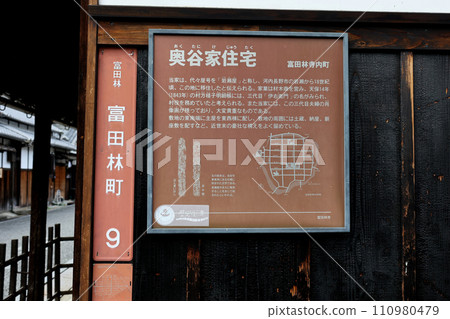 Tondabayashi City Jinaimachi Okutani Residence Information Sign Tondabayashi City Jinaimachi Okutani Residence Information Sign 110980479