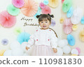 Toddler child smiling and dancing 110981830
