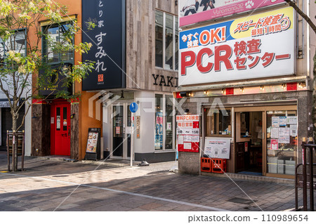 城鎮周圍的免費 PCR 檢測中心 110989654