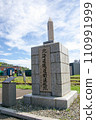 Hokkaido Railway opening starting point sign (0 mile post) at Otaru City Museum 110991999
