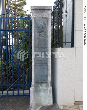 橫濱市中區赫本山手博士住宅遺址 110996476