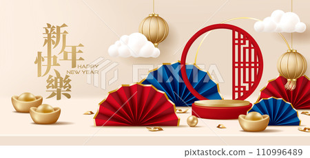 中國農曆新年龍年摺紙工藝賀年商品展示台廣告橫幅 中國農曆新年龍年摺紙工藝賀年商品展示台廣告橫幅 110996489