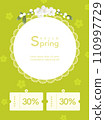 Hello spring vector background with flowers 110997729