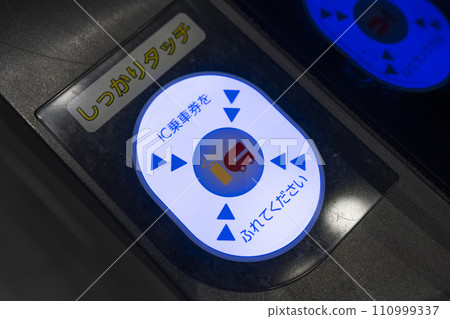 Transportation IC 110999337