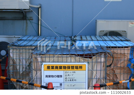 工業廢棄物儲存地點合法標示 111002633