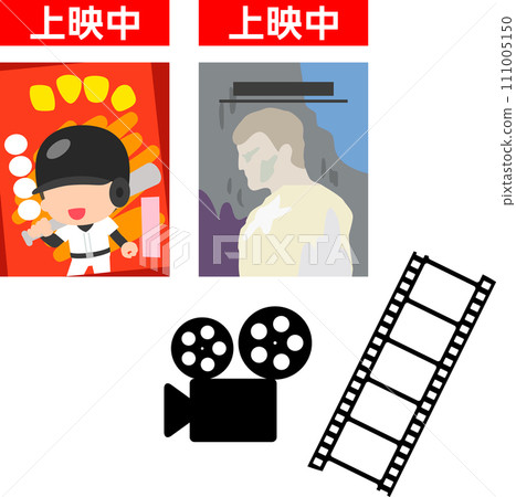 電影海報和放映期間的展示 電影海報和放映期間的展示 111005150