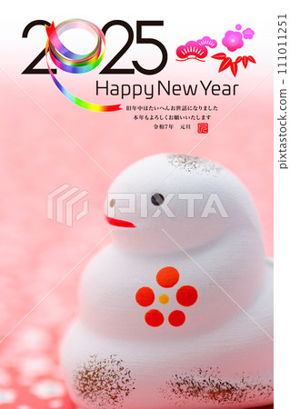 2025年新年賀卡 111011251