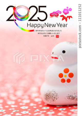 2025年新年賀卡 2025年新年賀卡 111011252