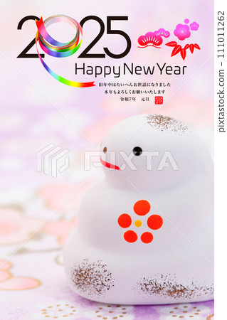 2025年新年賀卡 2025年新年賀卡 111011262